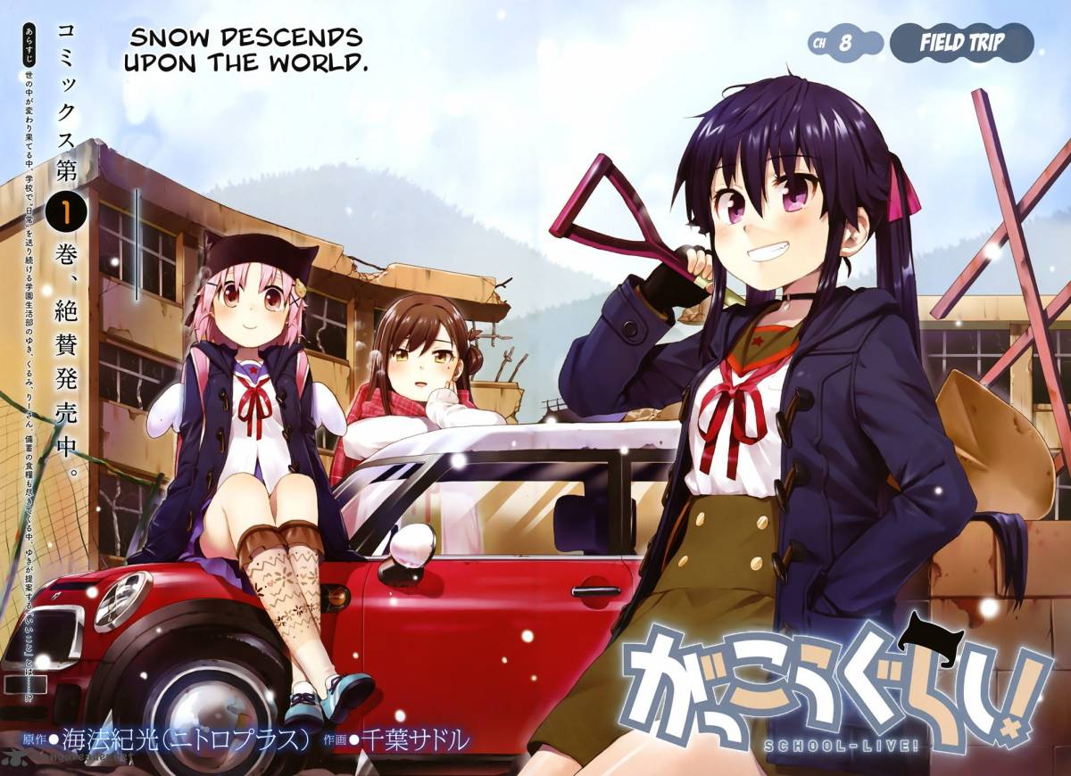 Gakkou Gurashi 8 2