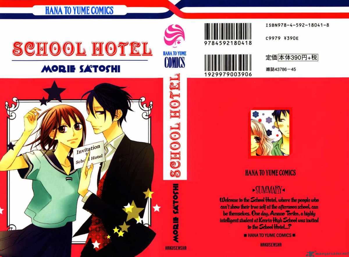 Gakkou Hotel 1 4
