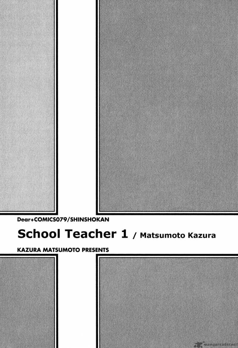 Gakkou No Sensei 1 2