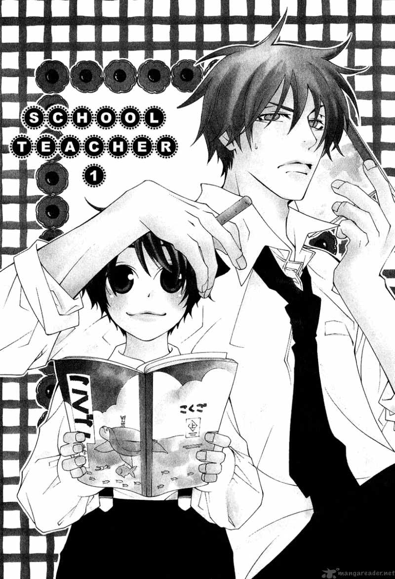 Gakkou No Sensei 1 5