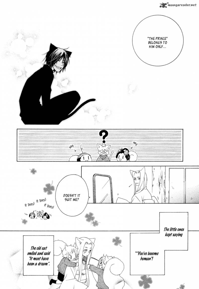 Gakkou No Sensei 10 25