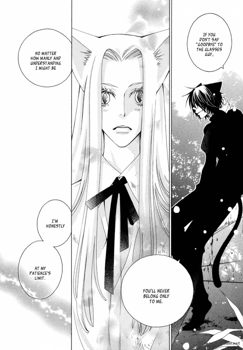 Gakkou No Sensei 10 9