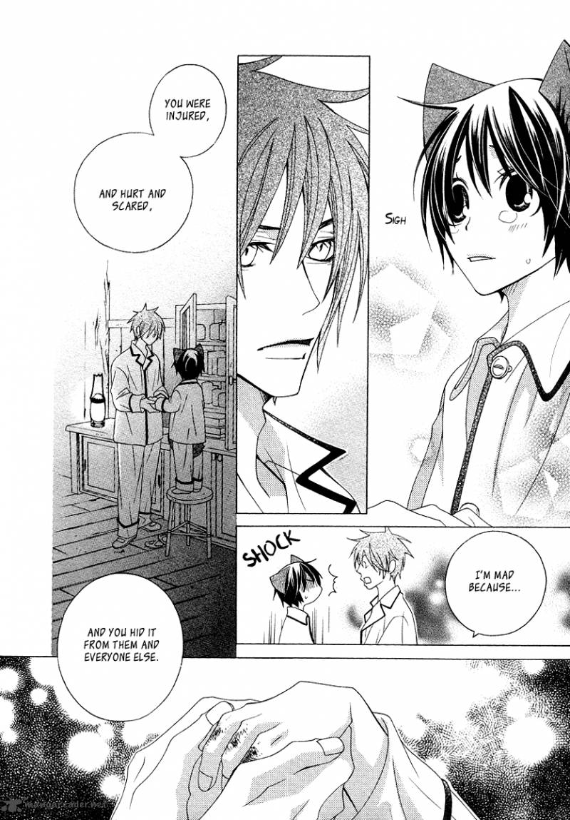 Gakkou No Sensei 11 32