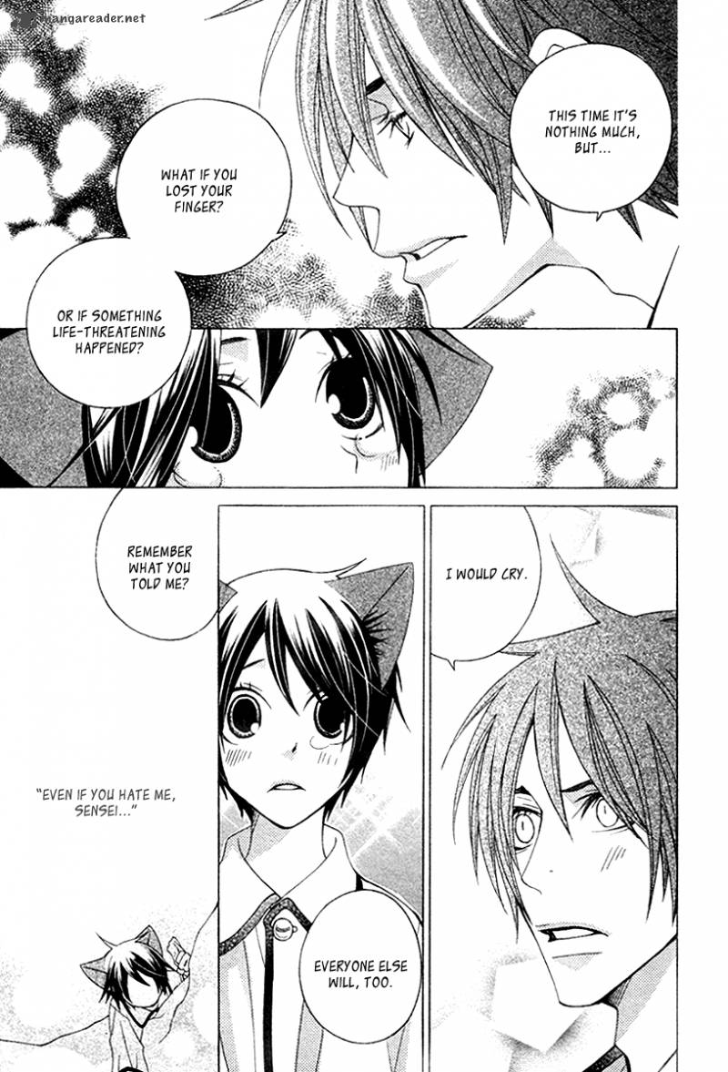Gakkou No Sensei 11 33