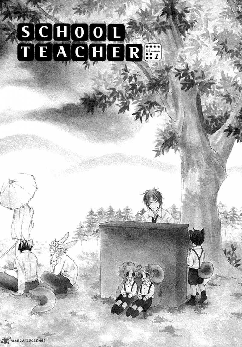 Gakkou No Sensei 11 7