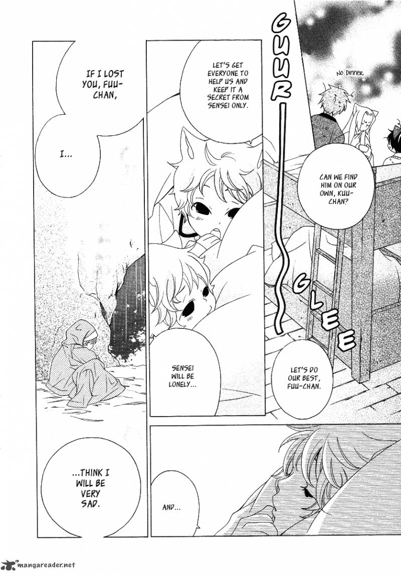 Gakkou No Sensei 12 16