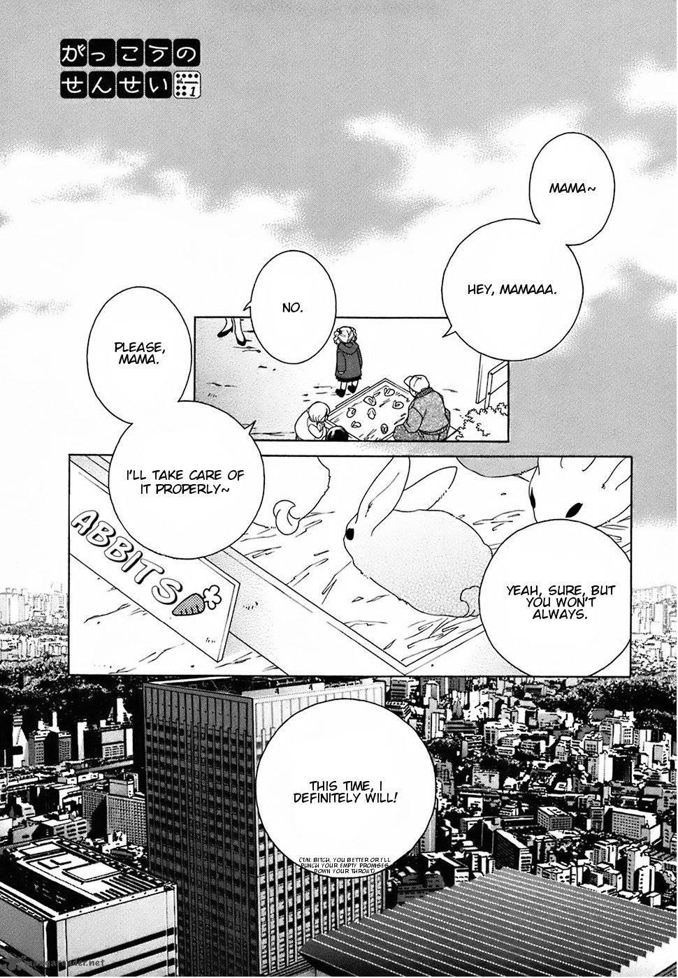 Gakkou No Sensei 17 1