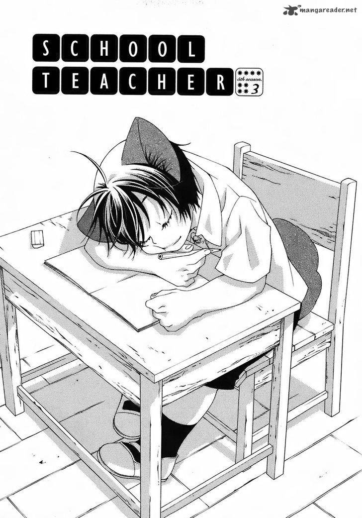 Gakkou No Sensei 26 1