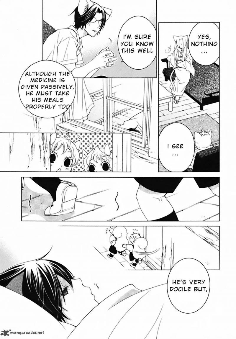 Gakkou No Sensei 28 13