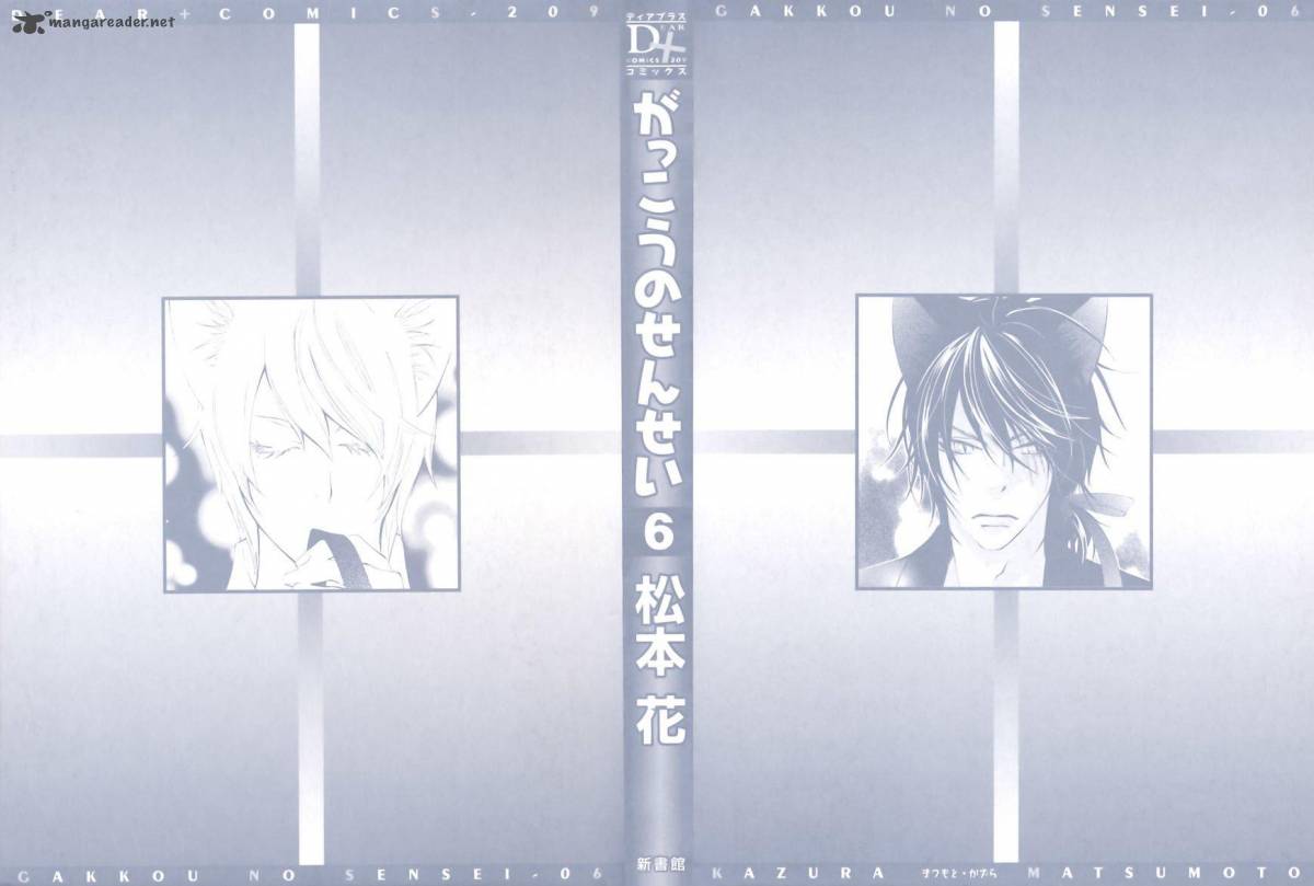 Gakkou No Sensei 29 4