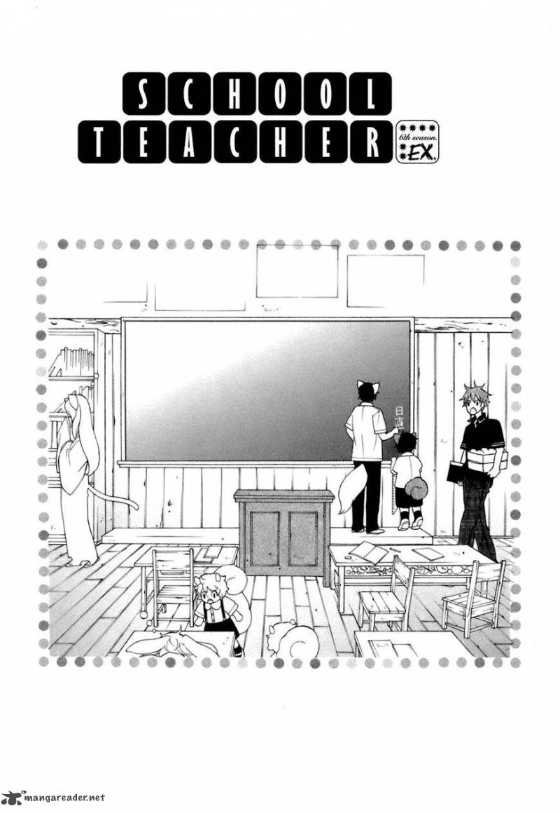 Gakkou No Sensei 29 8