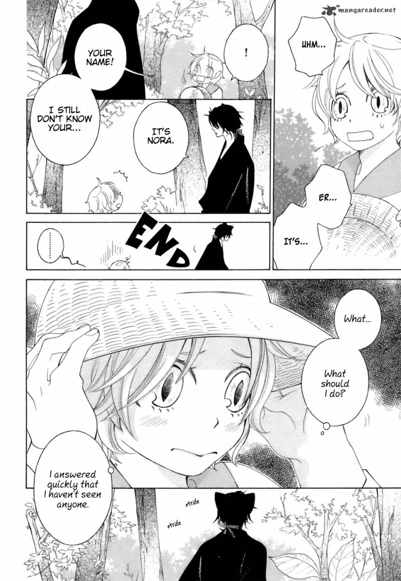 Gakkou No Sensei 34 7