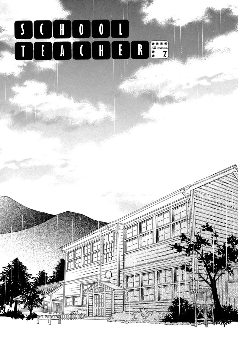 Gakkou No Sensei 36 1