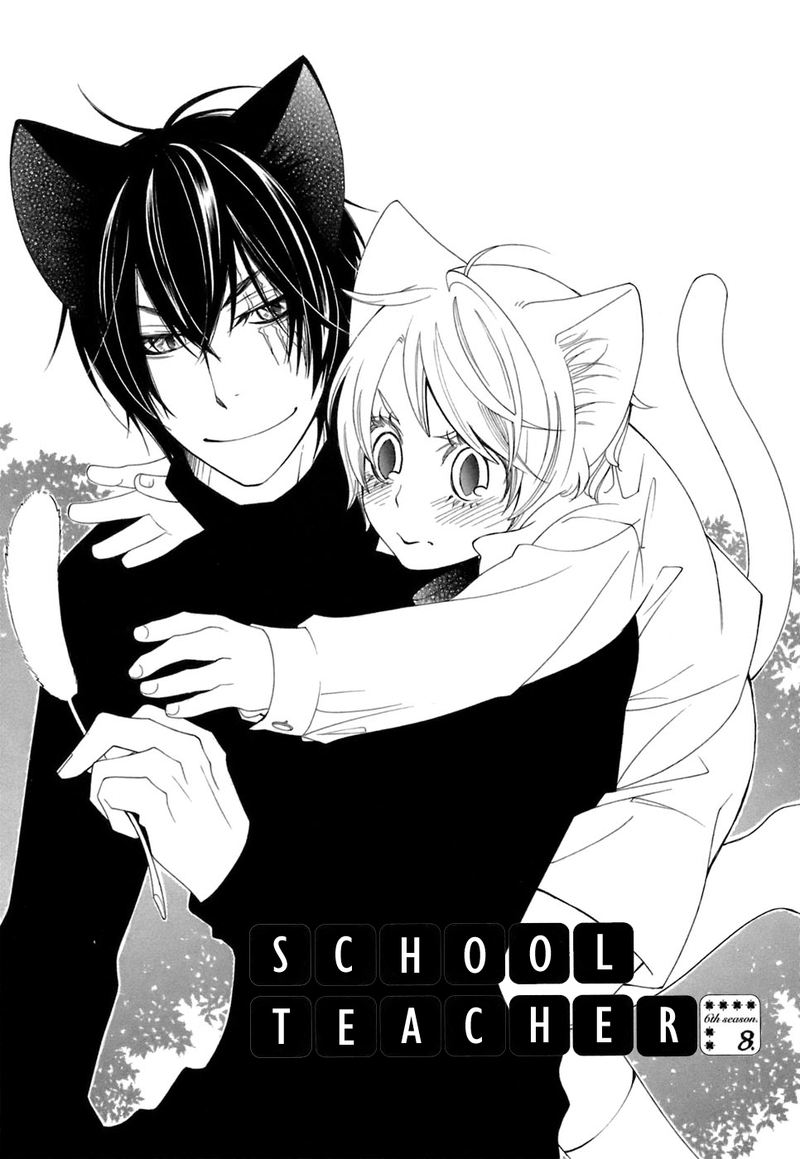 Gakkou No Sensei 37 1