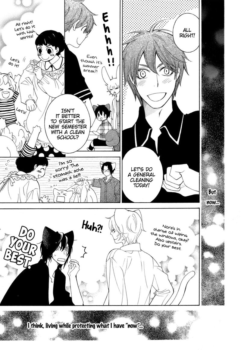 Gakkou No Sensei 37 32