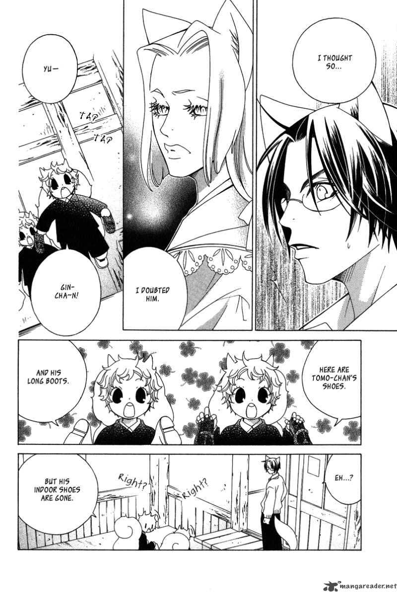 Gakkou No Sensei 4 11