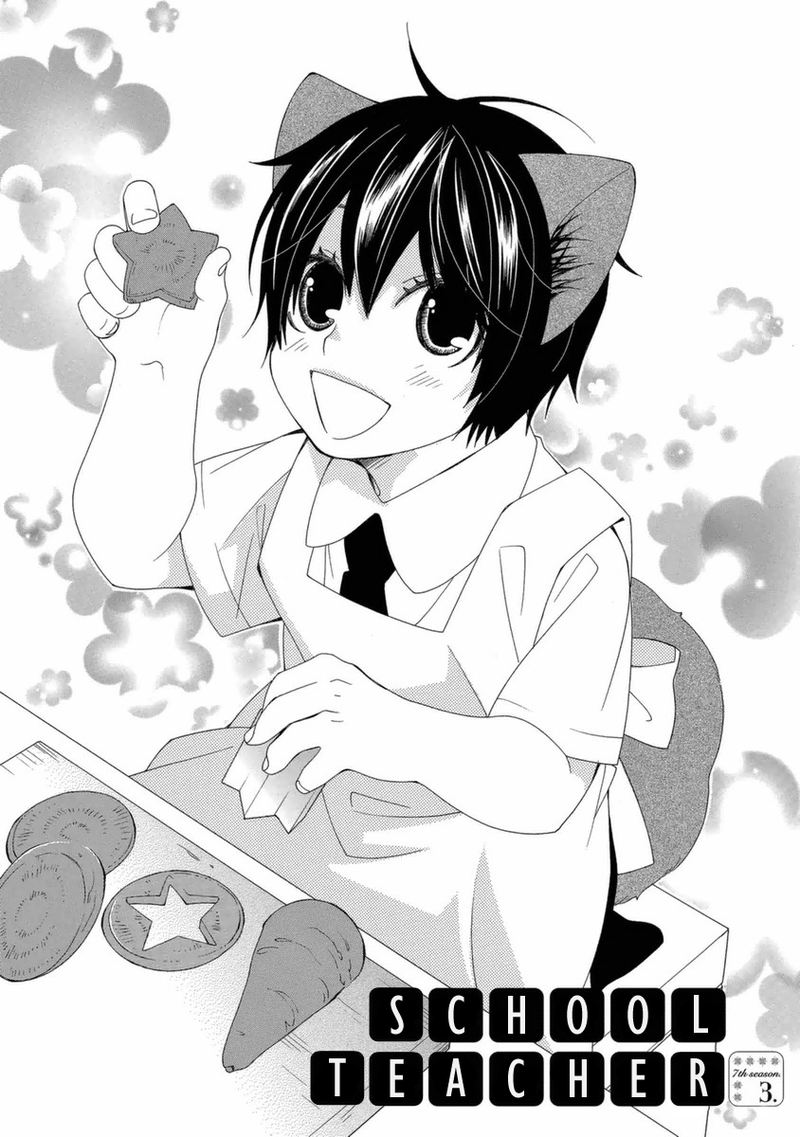 Gakkou No Sensei 40 1
