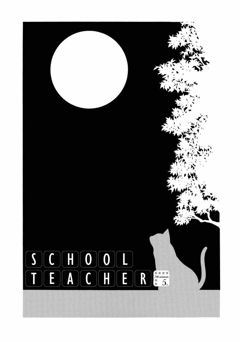 Gakkou No Sensei 42 1