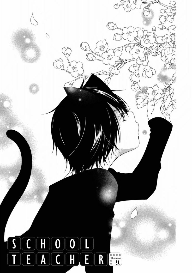 Gakkou No Sensei 46 2