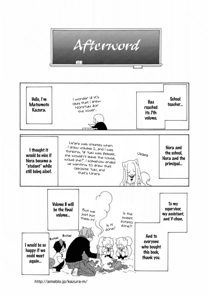 Gakkou No Sensei 48 35