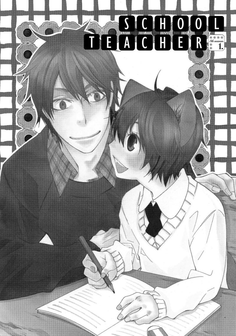 Gakkou No Sensei 49 1
