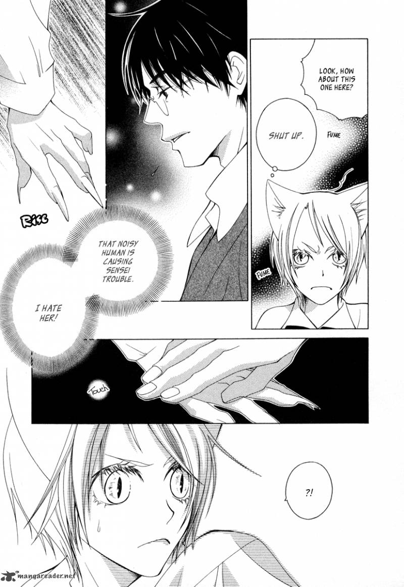 Gakkou No Sensei 6 17