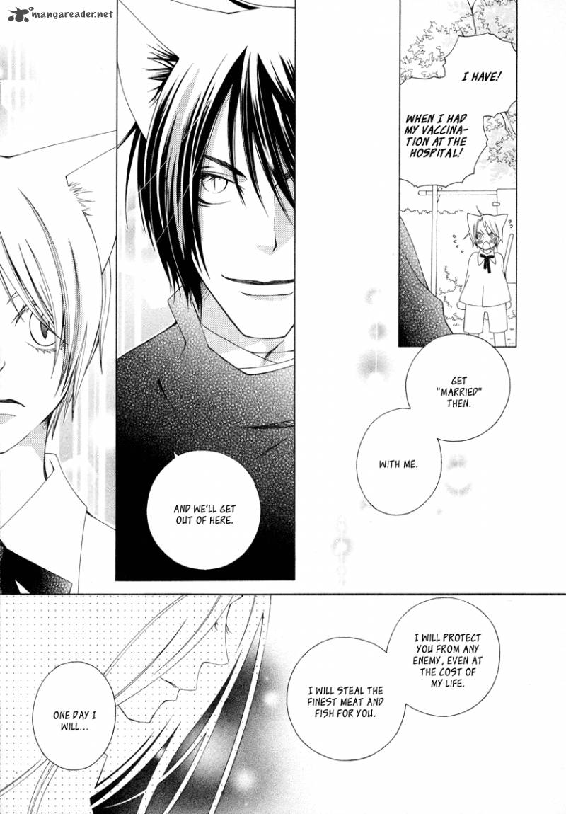 Gakkou No Sensei 7 12