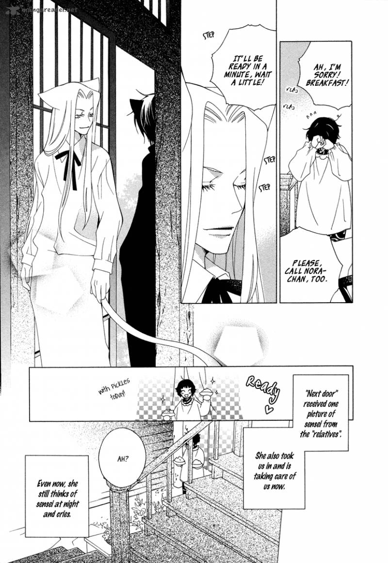 Gakkou No Sensei 9 25