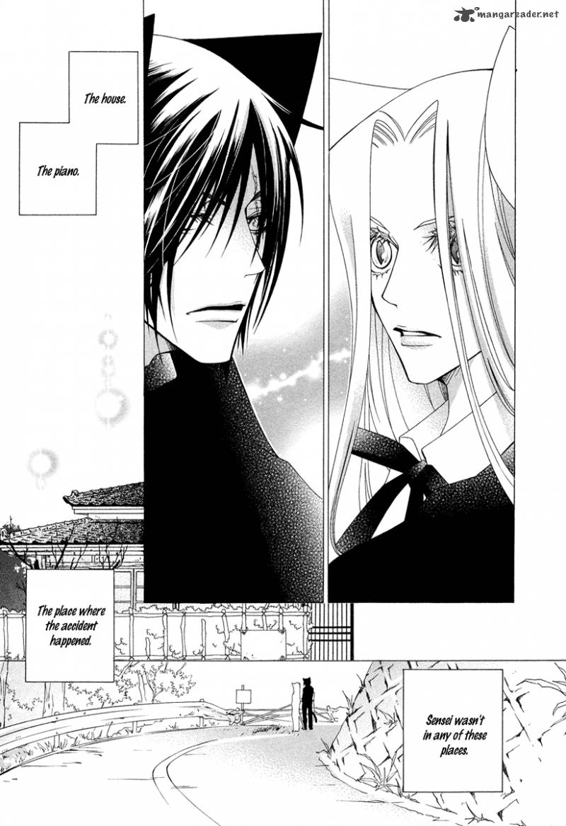 Gakkou No Sensei 9 27