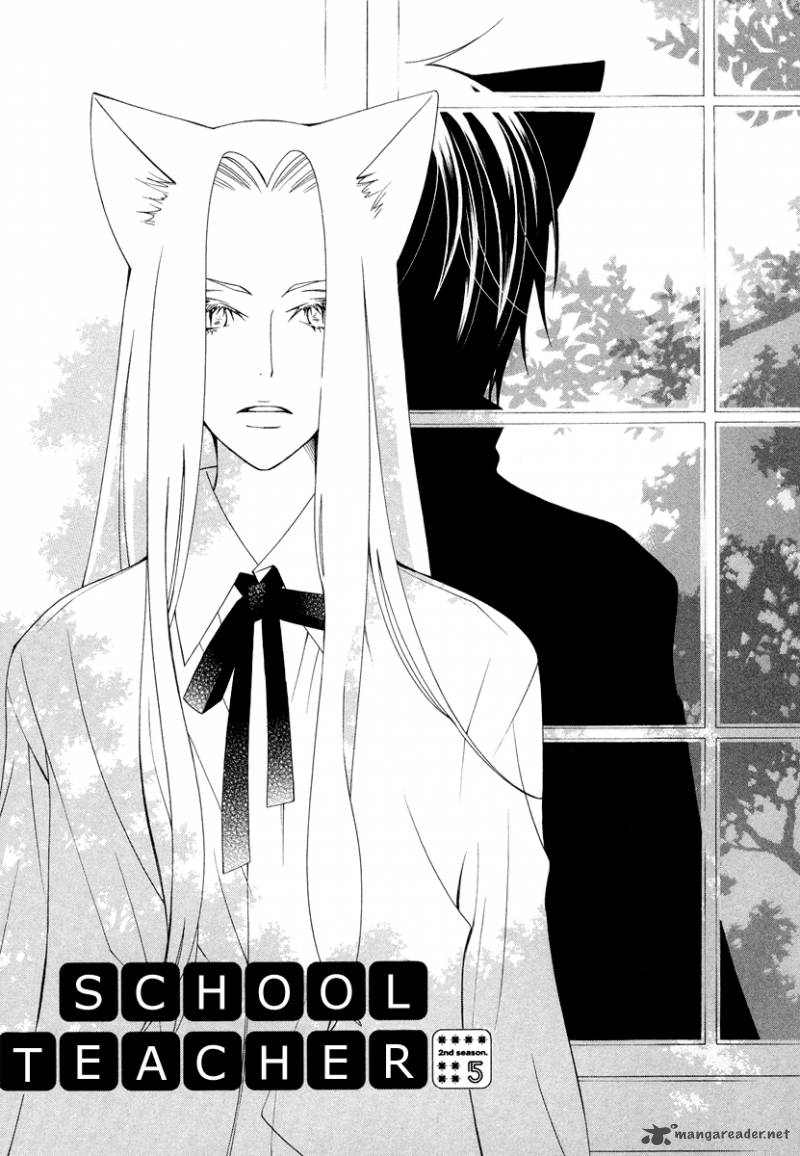 Gakkou No Sensei 9 3
