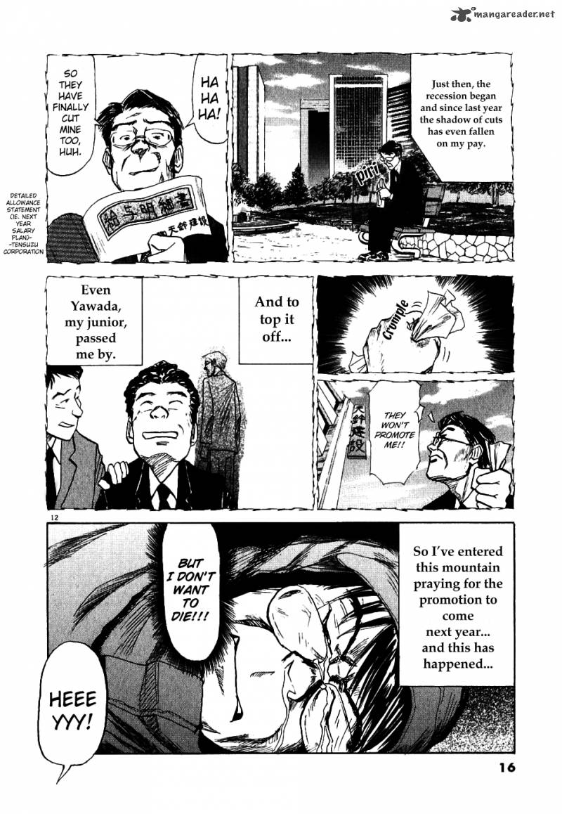 Gaku 1 16