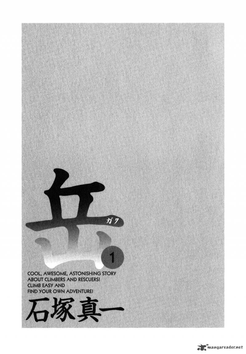Gaku 1 3