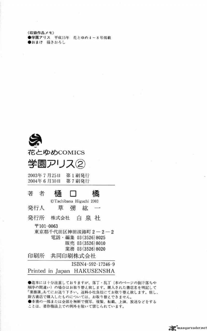 Gakuen Alice 10 47