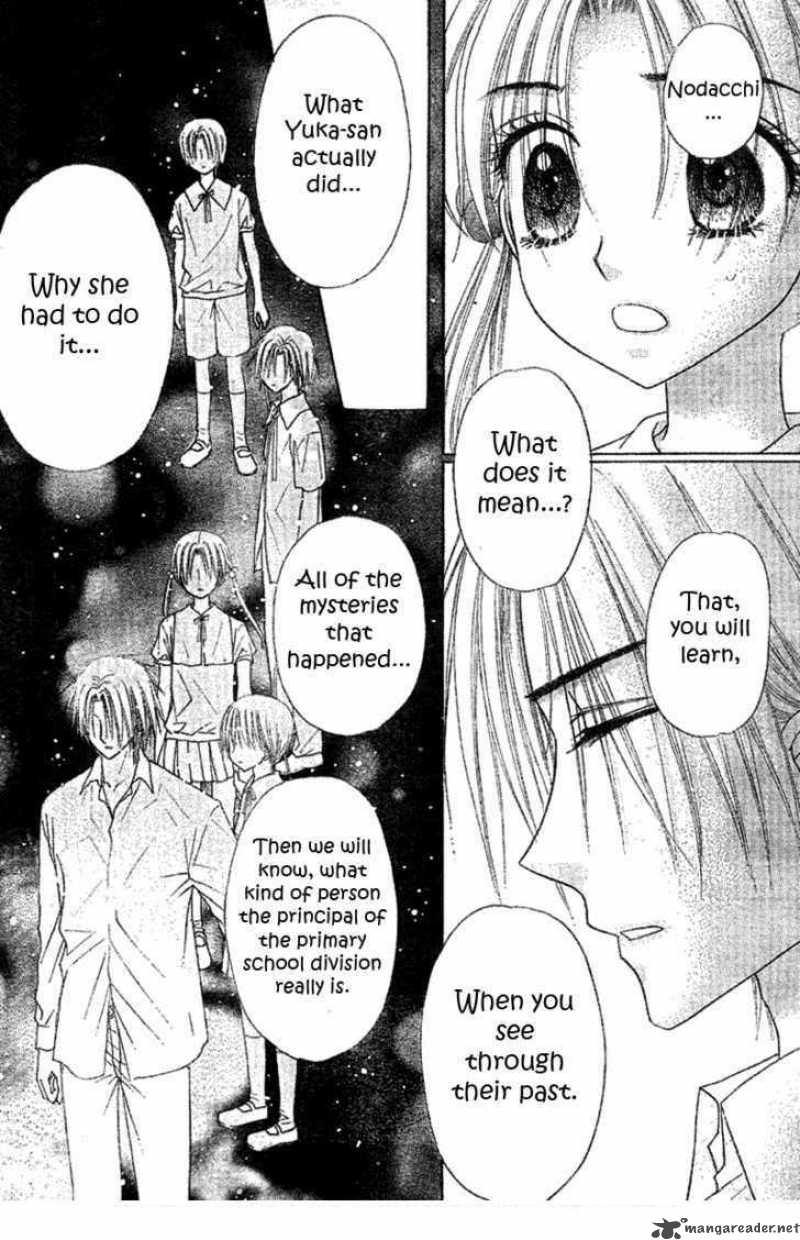 Gakuen Alice 103 16