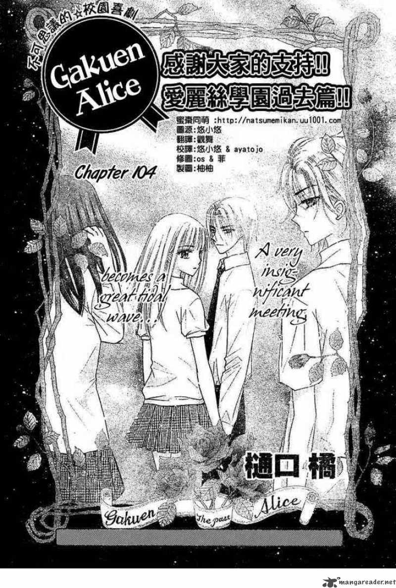 Gakuen Alice 104 1