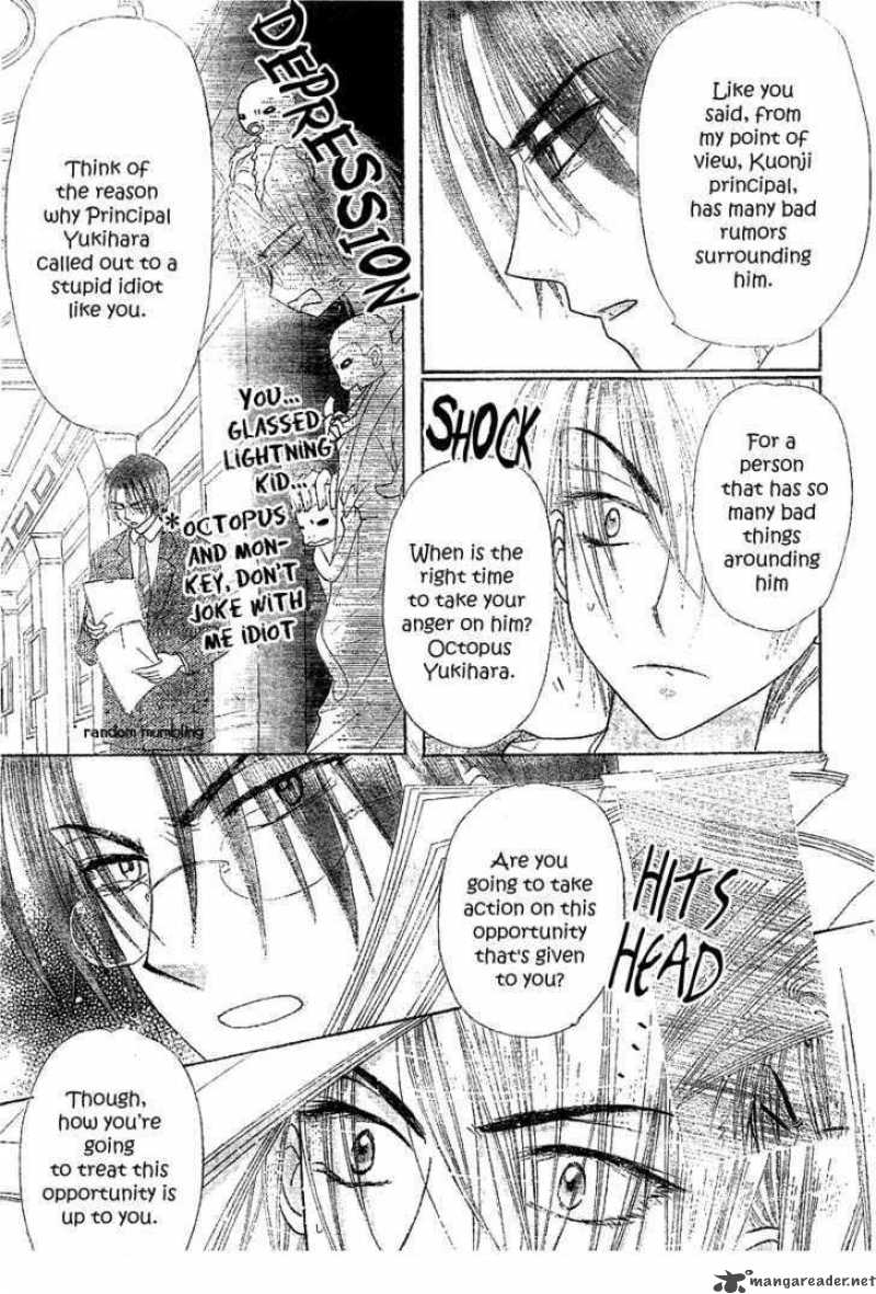 Gakuen Alice 104 21