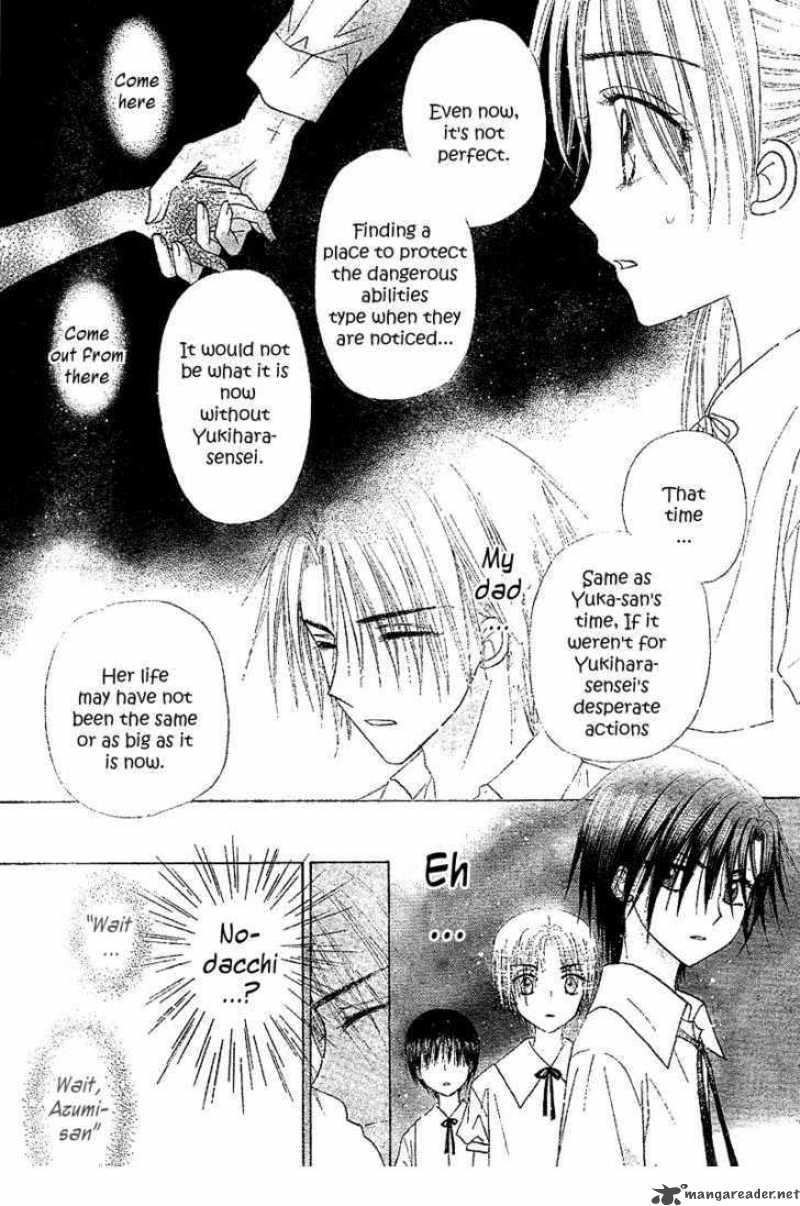 Gakuen Alice 104 25