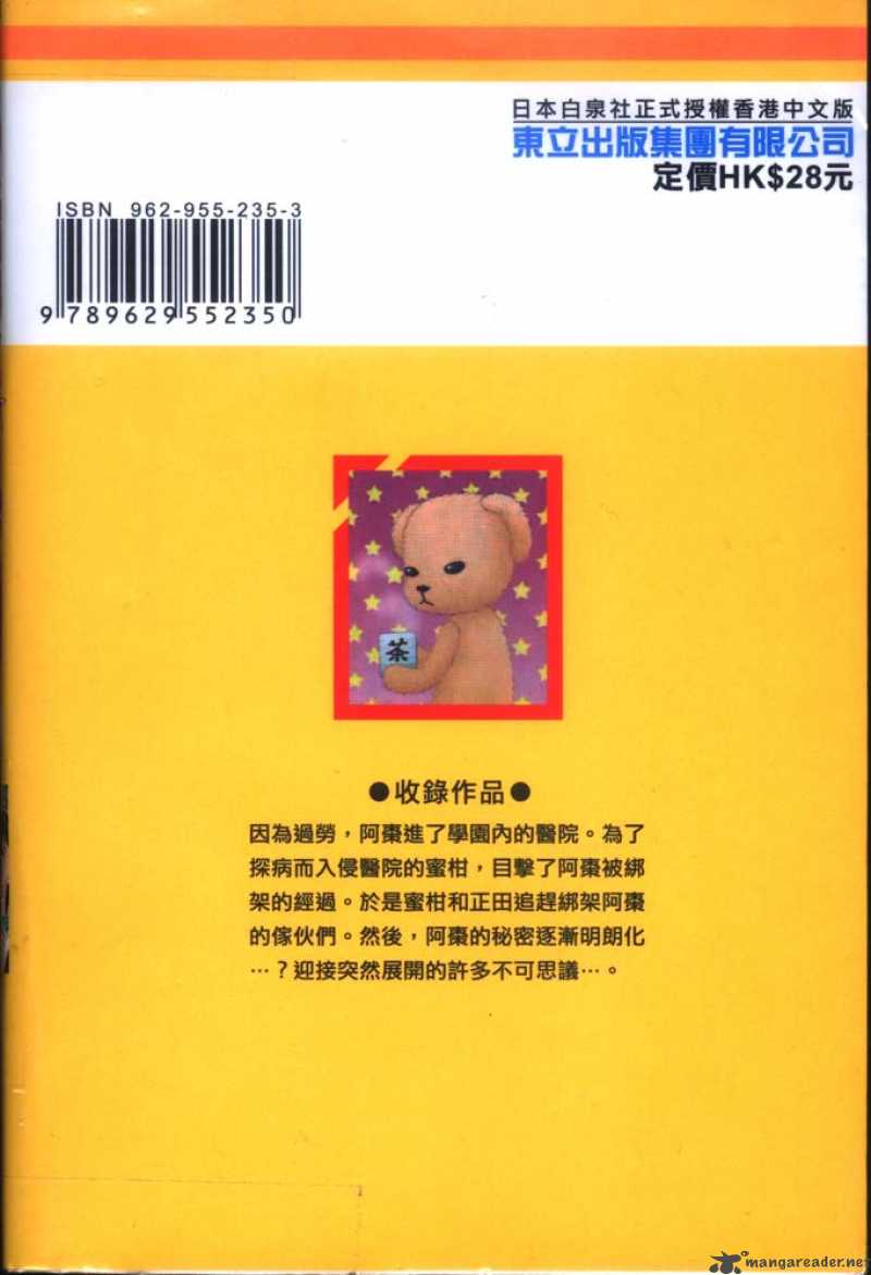 Gakuen Alice 11 4