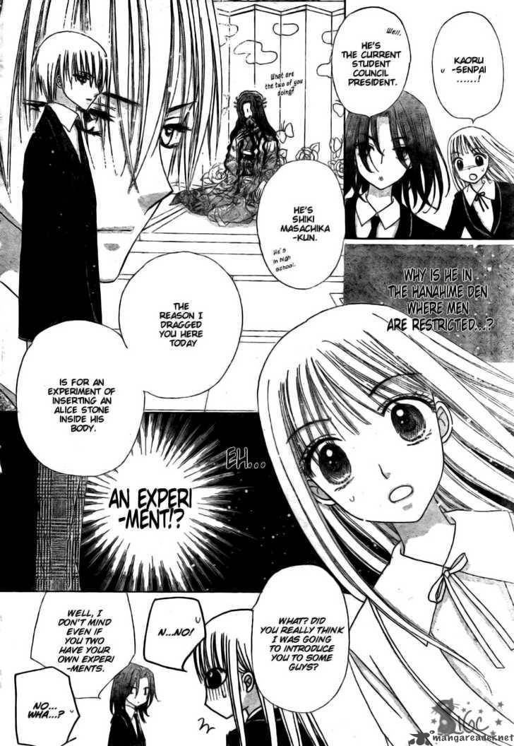 Gakuen Alice 110 16