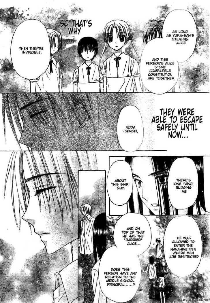 Gakuen Alice 110 20