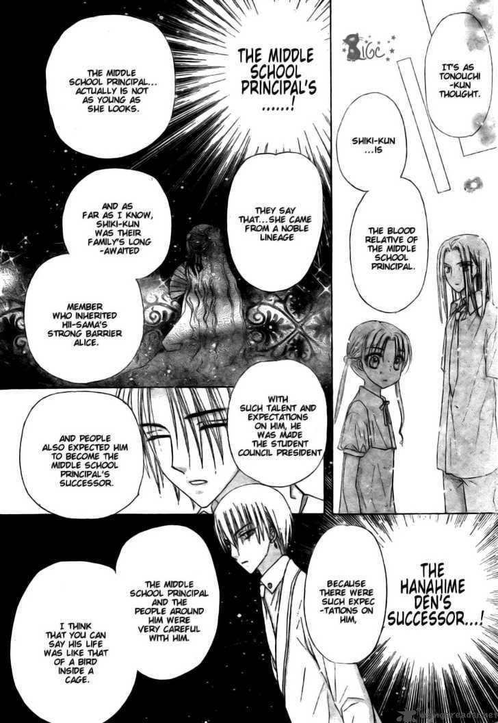 Gakuen Alice 110 22