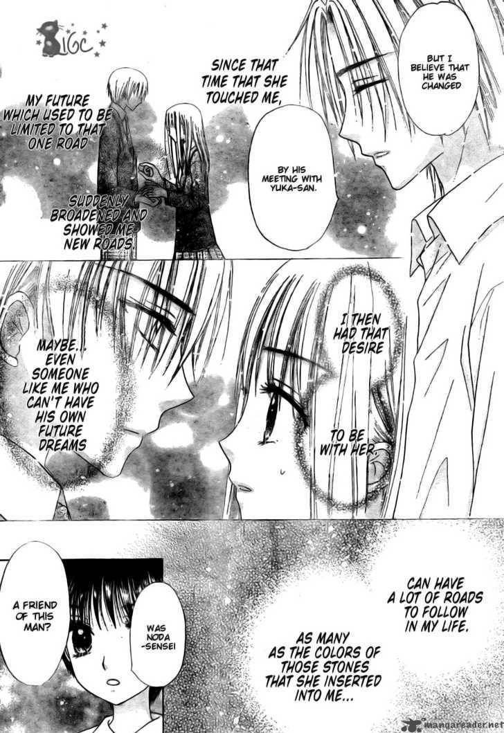 Gakuen Alice 110 23