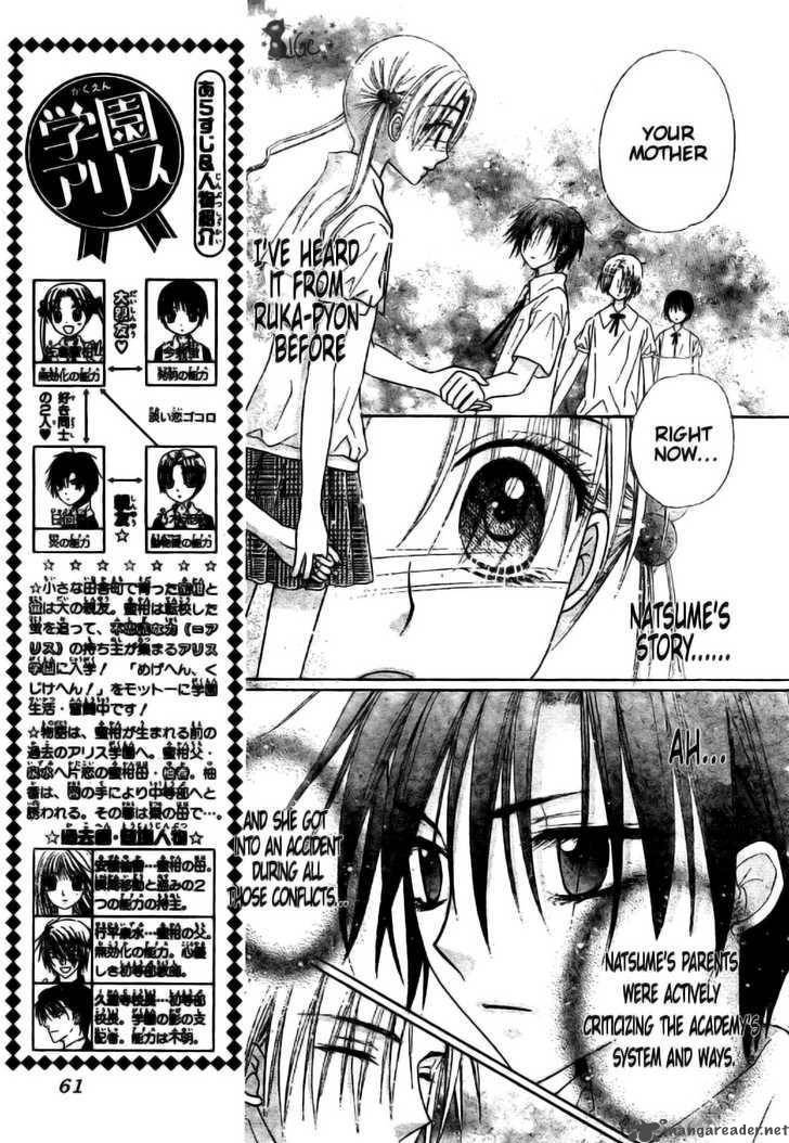 Gakuen Alice 110 3