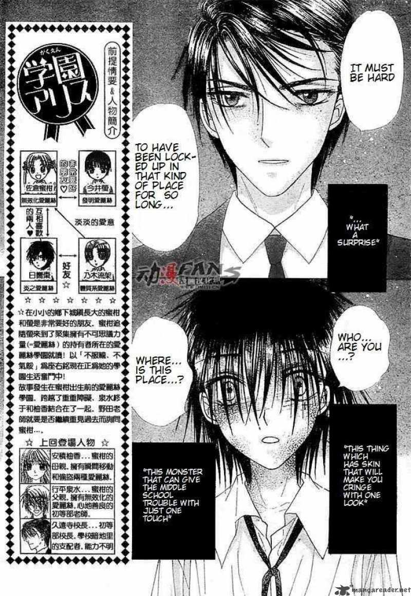 Gakuen Alice 115 4