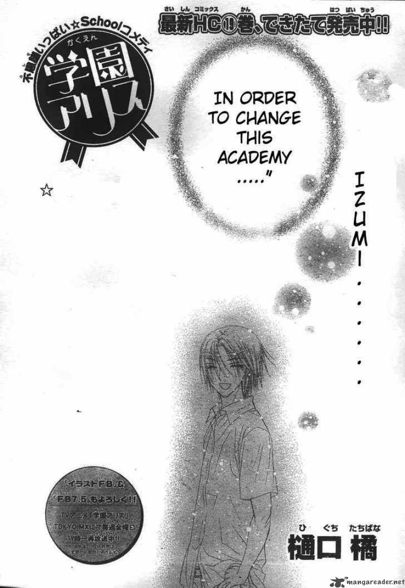 Gakuen Alice 117 2