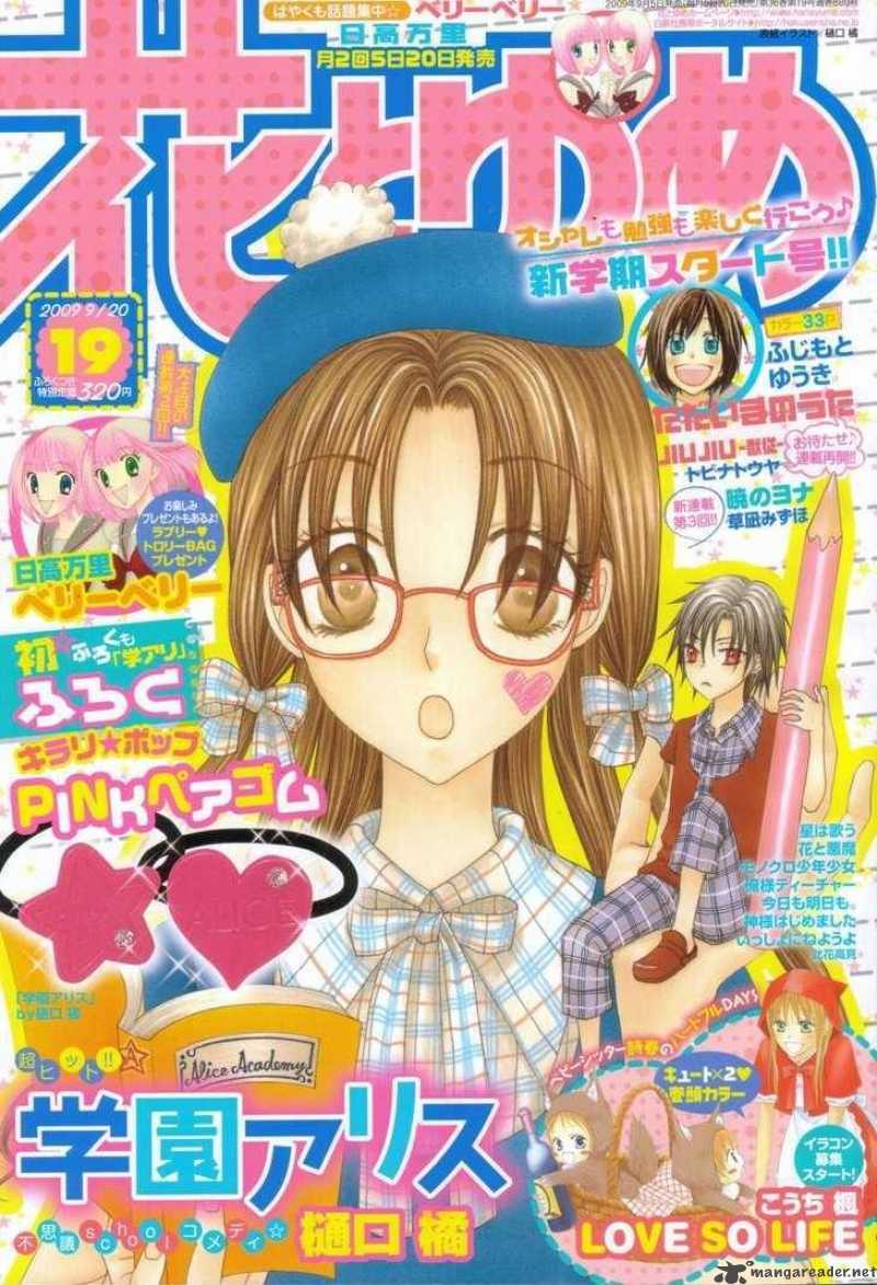 Gakuen Alice 119 1