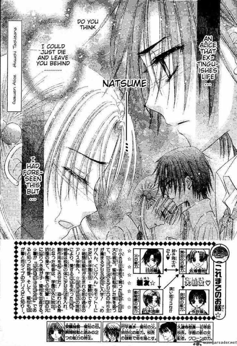 Gakuen Alice 121 1