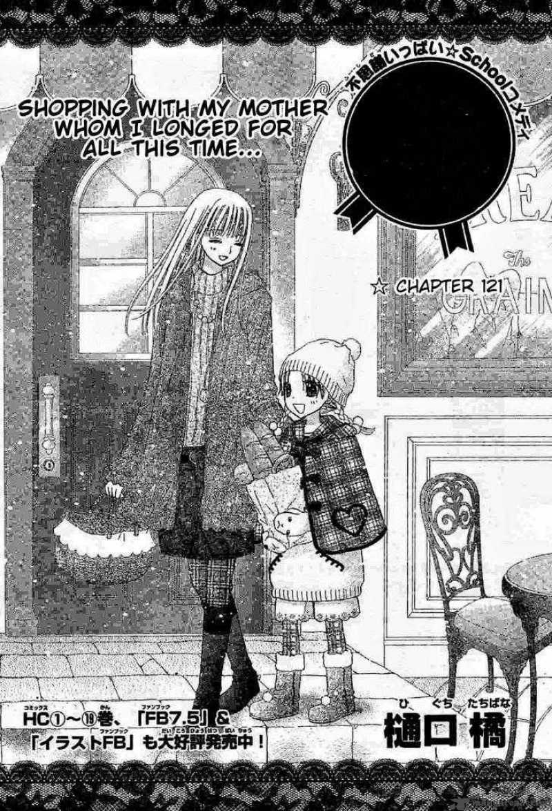 Gakuen Alice 121 2
