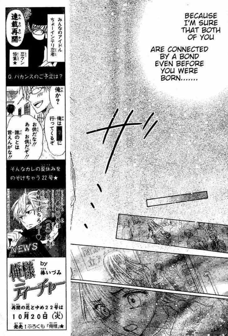 Gakuen Alice 121 9