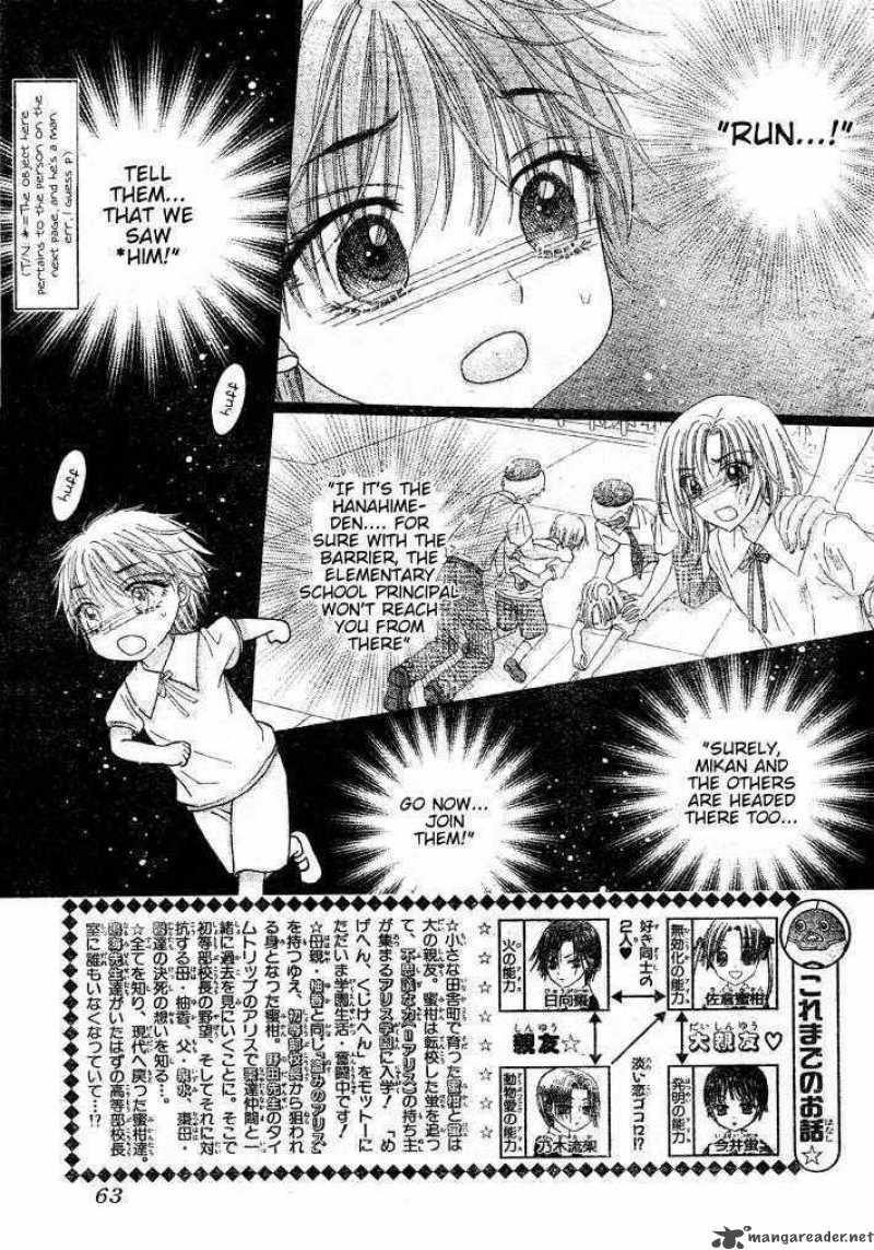 Gakuen Alice 124 4